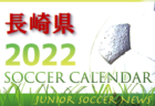 関西地区の週末のサッカー大会・イベントまとめ【3月4日（土）、3月5日（日）】