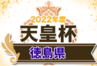 【筑紫台高校（福岡県）メンバー紹介】2022 球蹴男児U-16リーグ