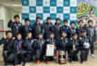 2021年度第12回香川県ジュニアチャンピオンシップ(U-11) 優勝はNSP！結果掲載