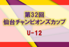 【大会中止】2021年度 第33回ヒロスポーツ杯決勝大会 （宮城県） 2/26開幕