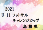 ヴィラノーバ水俣ジュニアユースクラブ員募集！体験練習会も随時開催中 2022年度 熊本県