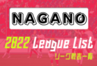 2022年度 サッカーカレンダー【山形】年間スケジュール一覧