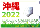 ヴィラノーバ水俣ジュニアユースクラブ員募集！体験練習会2/23,3/12開催 2023年度 熊本県