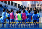 【大会中止】2021年度 ジュビロU-10リーグ/サッカー大会（静岡）