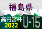 2022年度 第9回 広島県U-10サッカーフェスティバル 北支部予選　県大会出場チーム決定！