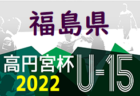 【優勝チーム写真掲載】2022年度 第8回クリーニング専科みつくに杯少年サッカー大会 U-9（茨城） 優勝はFOURWINDS MOSA！最終結果掲載！