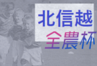 2021年度 第47回枚方交野サッカー1年生大会（大阪） 優勝は枚方4中！