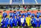 【優勝チーム特集記事追加】チビリンピック2021 JA全農杯 全国小学生選抜サッカー決勝大会@神奈川 オオタFC（岡山県）が初優勝！全国小学生サッカーの頂点に!! 結果表更新！