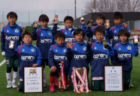 2021年度 第19回関東リーグ 後期リーグ　決勝リーグ優勝は武蔵丘FC！