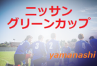 東海地区の今週末のサッカー大会・イベントまとめ【3月5日（土）、6日（日）】