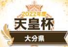 2022年度 彩の国カップ 第27回埼玉県サッカー選手権大会 天皇杯埼玉予選 優勝は東京国際大学FC！