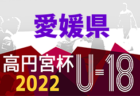 2022年度 JFA第27回全日本U-15女子サッカー選手権大会 高知県予選 優勝は高知ユナイテッドSCレディース！結果表掲載