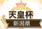 2022年度 第51回石川県サッカー選手権大会 兼 天皇杯石川県代表決定戦　優勝は北陸大学！