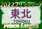 2022年度 久留米りんどうライオンズクラブ旗争奪 第31回中学生サッカー大会 福岡県　大会の結果情報お待ちしています！