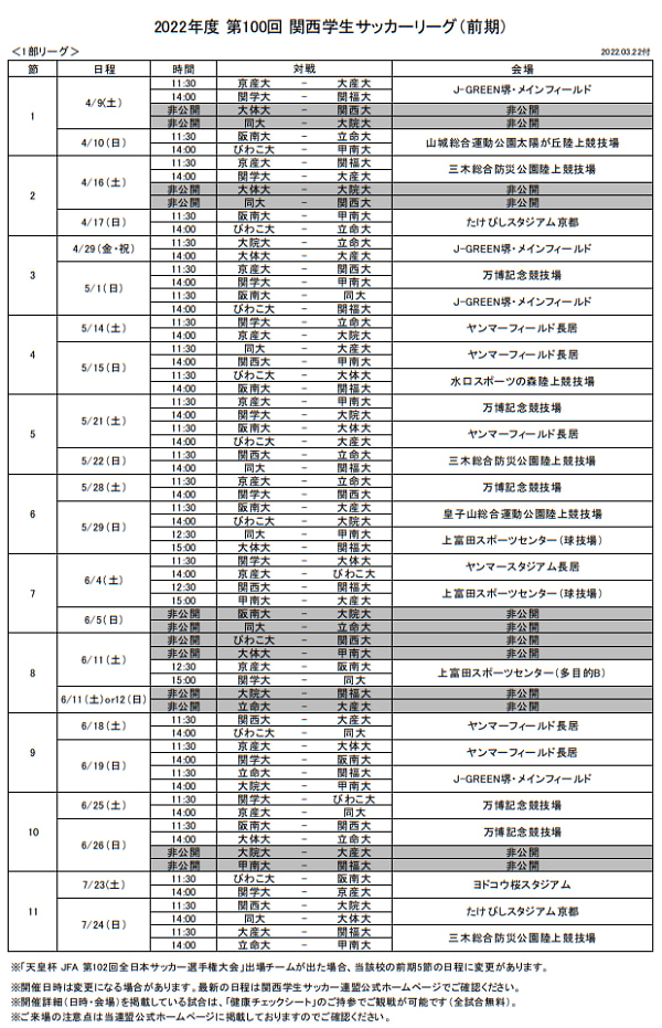 ご覧ください アルファベット 矩形 関西 学生 サッカー コットン テレビを見る ボア ご覧ください アルファベット 矩形 関西 学生 サッカー コットン テレビを見る ボア