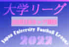 リベロ弘前 ジュニアユース 練習会 11/21,23,28開催 2023年度 青森県