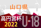 2022年度 ナショナルトレセンU-12四国 1/21.22高知県開催！参加メンバー情報お待ちしています！