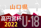 2023年度 JFA バーモントカップ 第33回全日本U-12フットサル選手権＜岩手地区予選まとめ＞盛岡予選 県大会出場6チームが決定！他予選情報お待ちしています