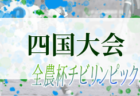 中体連7名、タウンクラブ20名招集！2022 JFA U-15タウンクラブ・中体連トレーニングキャンプメンバー発表！ 4/14～17＠千葉・高円宮記念JFA夢フィールド