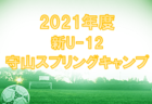 2021年度 三重県女子サッカーリーグ 全勝対決を制したルビナ四日市が暫定1位で大会終了