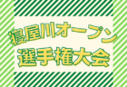 2021年度 大阪市少年スポーツクラブ 2年生大会（大阪）優勝は中泉尾JSC！