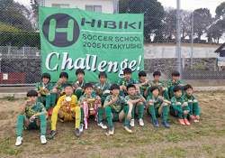 2021年度 第20回周防灘カップ（U-12）福岡県　優勝はひびきSS！