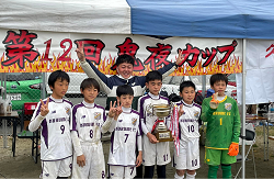 2021年度 第12回鬼夜カップ（U-12）福岡県　優勝は久留米FC！