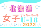 2022年度 第14回札幌地区カブスリーグ U-15 Aグループ（北海道）優勝は前田・新陵中学校！最終結果掲載！
