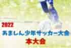 2022年度九州トレセン女子Uｰ16大会（宮崎県開催） 1位は福岡県・鹿児島県！結果掲載！