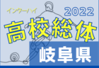 2022年度 第60回大分市中学校総合体育大会 大分 6/1.2.3開催！大分中学校県大会出場！その他結果お待ちしています。