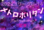 リンドーゼ霧島ジュニアユース体験練習会 1/12開催 2023年度 鹿児島県