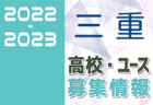 Ala FA(アーラフットボールアカデミー) ジュニアユース 練習会兼セレクション 9/8,13,22,27開催！2023年度 埼玉