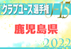 OB吉田陣平選手、平河悠選手Jリーグ加入！佐賀東高校サッカー部 蒲原晶昭監督に聞く「伸びる選手」とは？