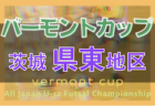 2022年度福岡県高校総体サッカー競技 北部ブロック予選会（インハイ）県大会出場チーム決定！