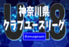 2021年度 第5回島原U-17サッカーフェスティバル（長崎県） 優勝は福岡大学！