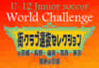 2022年度 岐阜県高校夏季地区総体まとめ　東濃地区優勝は中津川工業！西濃地区 優勝は大垣工業！岐阜・中濃・飛騨地区情報募集！