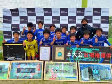 【優勝写真掲載】U-12 TOBIGERI ONE 2022 関東予選（千葉県開催）優勝は中野島FC！全国大会出場決定！！