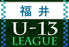 2022年度 宅島建設杯 第30回長崎県ジュニア・ユースサッカー選手権大会  優勝はFC雲仙エスティオール！