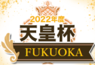 2022年度 JCカップ U-11少年少女サッカー大会 東三河予選（愛知）優勝はジョイアFC！蒲郡FCマリナーズとともに県大会出場！