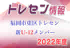 2021年度 五條スプリングカップ(奈良県開催) 優勝はFCAセンチュリー！