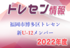 2022-2023 アイリスオーヤマプレミアリーグU-11岡山　優勝はJ-FIELD岡山！チャンピオンシップ2023に出場！