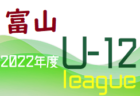 2022年度 U-13サッカーリーグ第12回石川県リーグ 7/2，3結果速報！