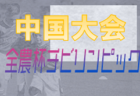 FC.SFORZO(スフォルゾ) ジュニアチーム選手募集  2022年度 東京