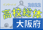 2022年度 アイリスオーヤマプレミアリーグ U-11参入戦 (埼玉) 3チームが昇格決定！