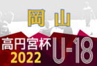 ヴァンフォーレ甲府 新U-10・11・12 セレクション 1/28他開催 2023年度 山梨県