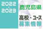 2022年度 山梨県リーグ戦表一覧