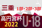 2022年度 第40回函館東ライオンズ杯 U-11 フットサル大会 優勝はプレイフルホワイト！函館スクールイエロー！