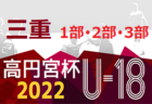 2022年度 JFA第13回全日本U-15女子フットサル選手権大会 北信越大会（福井開催）優勝は福井丸岡RUCK！