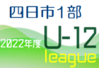 RCDエスパニョールジャパンアカデミー埼玉 ジュニアユース（2023年度新規設立） 体験会11/19.23他開催！2023年度 埼玉県