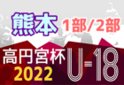 2021年度 U-13サッカーリーグ2022関西ヤマトタケルリーグ 2部昇格決定戦 和歌山県プレーオフ 優勝はノガーナFC h橋本！
